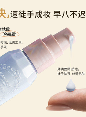 CANMAKE/井田妆前高保湿妆前乳隔离霜打底提亮肤色遮瑕隐形毛孔