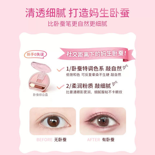 【新品】CANMAKE/井田日本卧蚕眼影综合盘四色阴影细闪高光提亮-图0