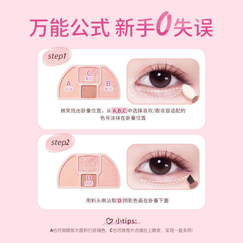 【新品】CANMAKE/井田日本卧蚕眼影综合盘四色阴影细闪高光提亮