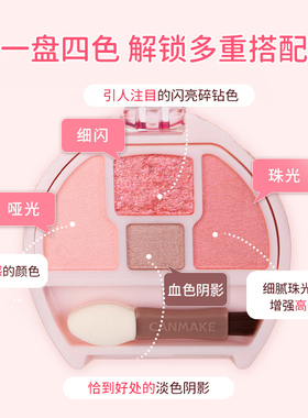 canmake/井田卧蚕眼影盘高光提亮