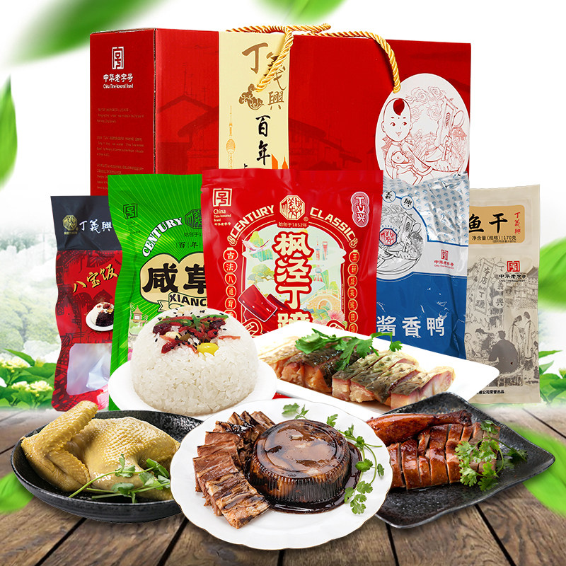 丁义兴五宝礼盒肉类熟食下酒菜鸡肉鸭肉蹄髈送礼年货礼盒,淘宝优惠券,粉丝福利购,淘宝优惠卷