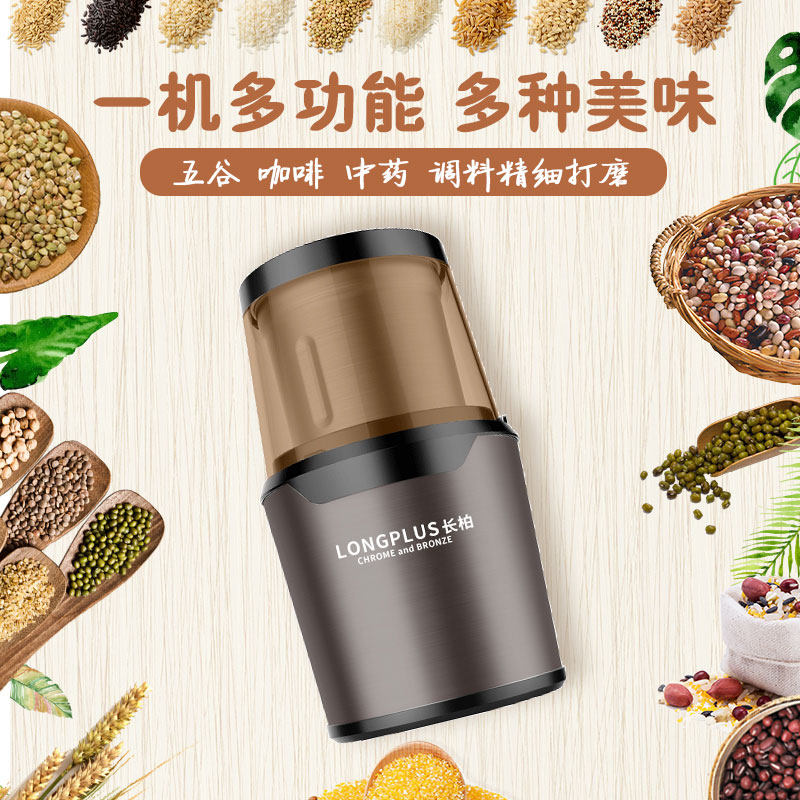 电动长柏磨豆机 longplus磨豆机