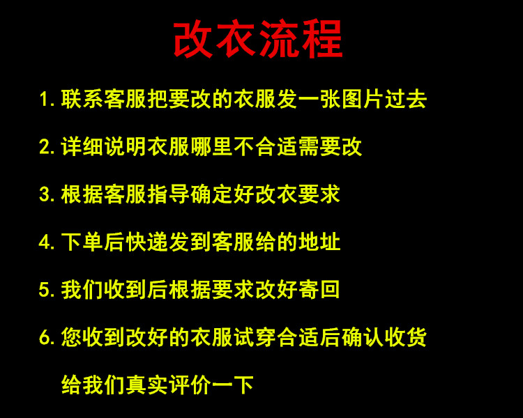 汉唐风尚服装修改专拍链接 修改衣服装加棉大小改尺寸单衣改棉衣 - 图0