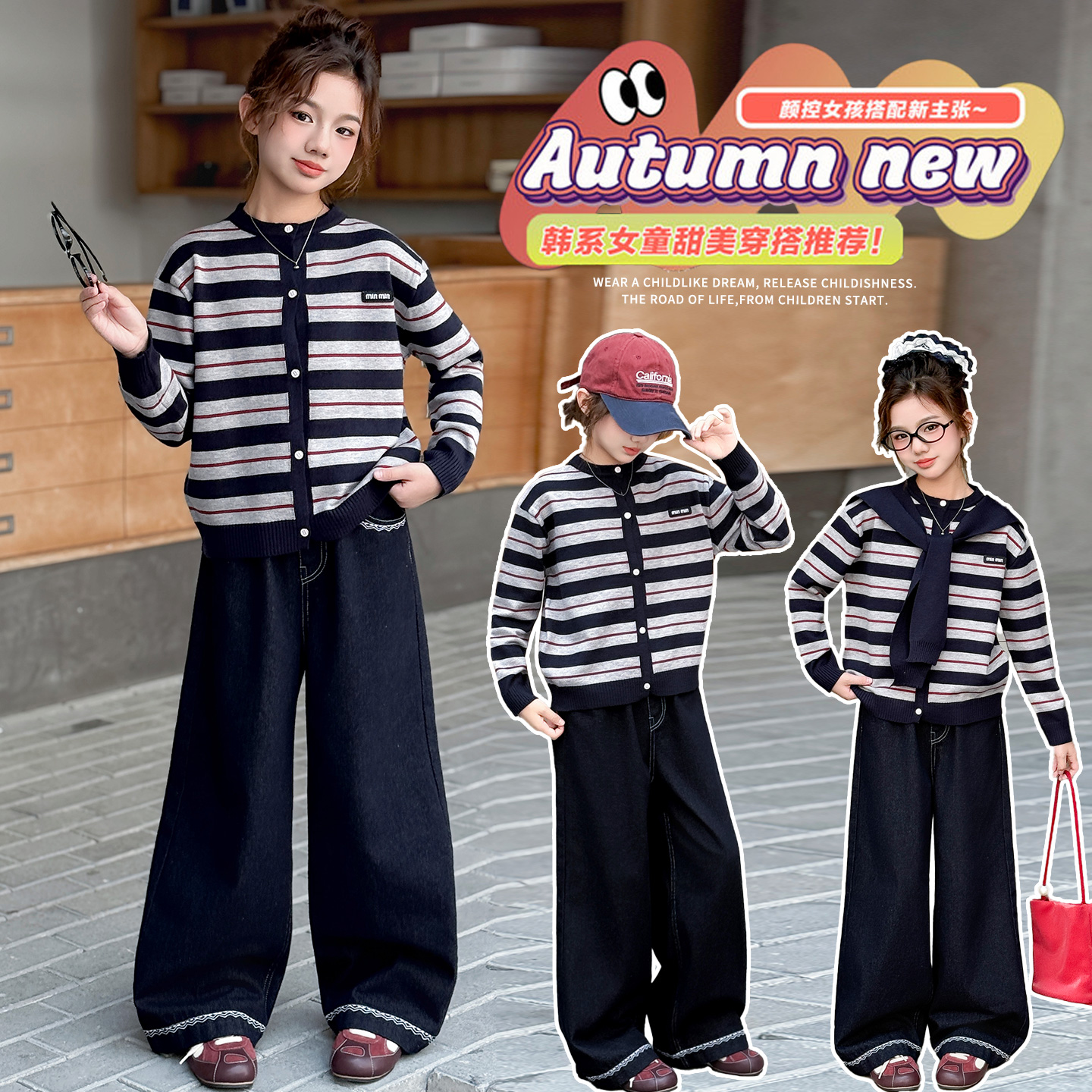 女童秋装休闲套装2025新款洋气春秋条纹毛衣披肩女孩牛仔裤两件套 - 图2