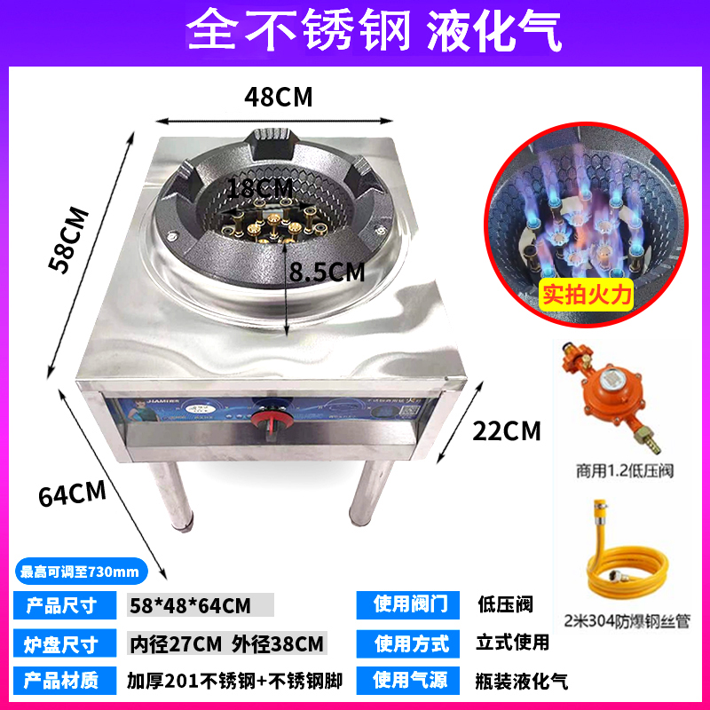 猛火灶商用煤气灶单灶饭店专用液化气灶节能爆炒炉低压带熄火保护-图3