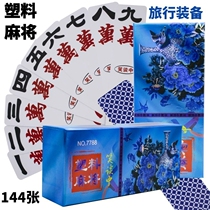 Silent Thickening Plastic Strip Mahjong Card Portable Mini Travel Home Brand New PVC144 Zhang Mahjong