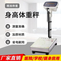 Eagle Electronics says height weight scale measuring instrument Childrens kindergarten medical examination hospital Fitness Beauty Salon weight-loss Libra