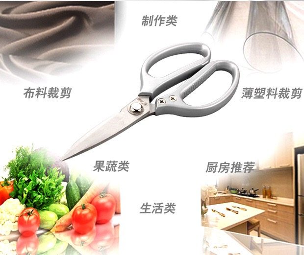 天天特价日本不锈钢强力鸡骨剪厨房剪刀裁缝剪刀家用剪刀工业剪刀,淘宝优惠券,粉丝福利购,淘宝优惠卷