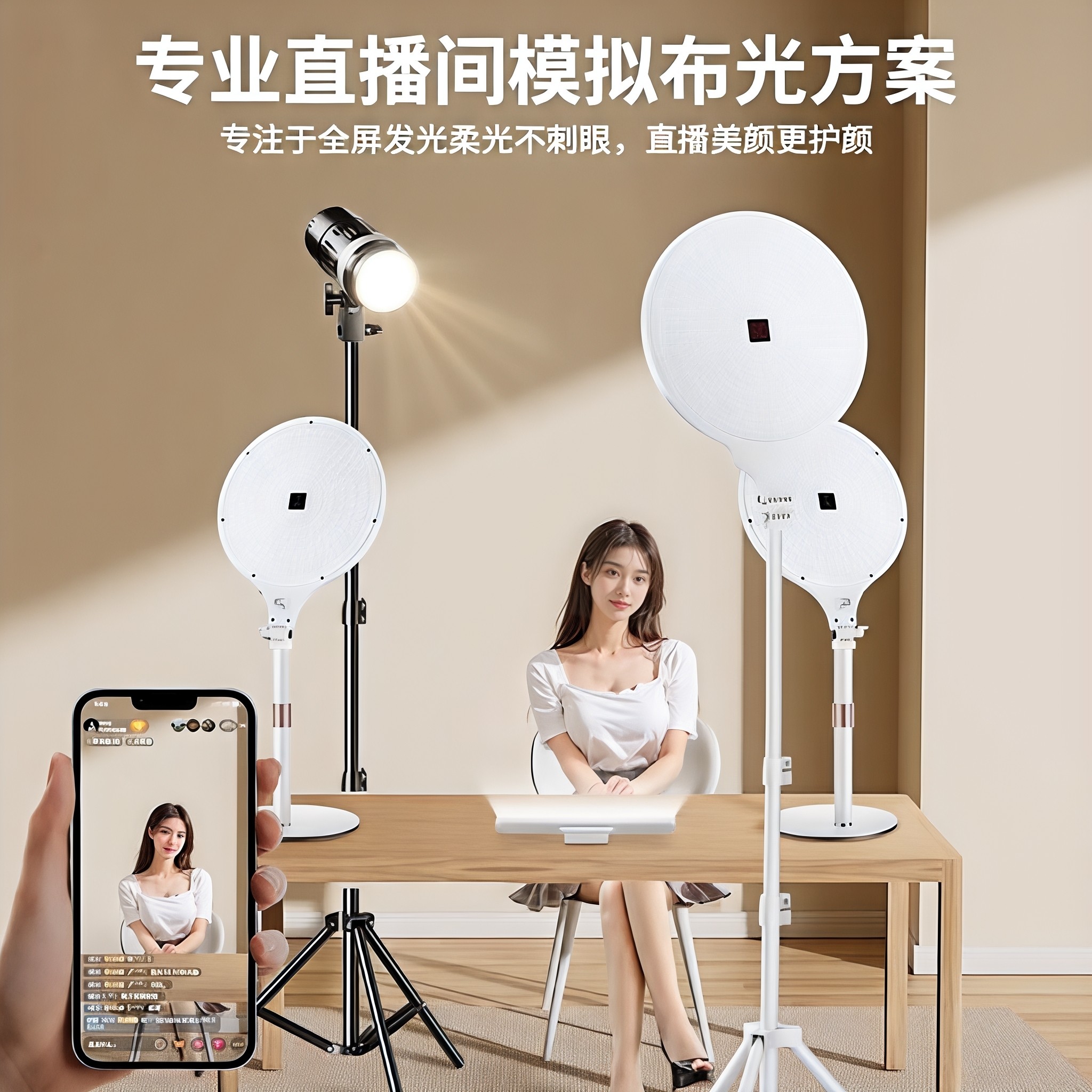 全面屏补光灯直播专用桌面光灯全屏无影柔光美颜嫩肤美妆化妆打光,淘宝优惠券,粉丝福利购,淘宝优惠卷