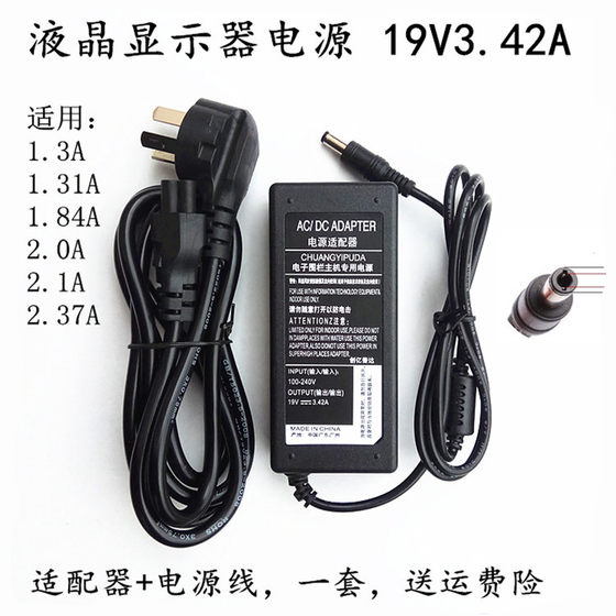 适用AOC液晶电视 TFT24660 A G 电源线适配器19V2.5A 3.42A充电器