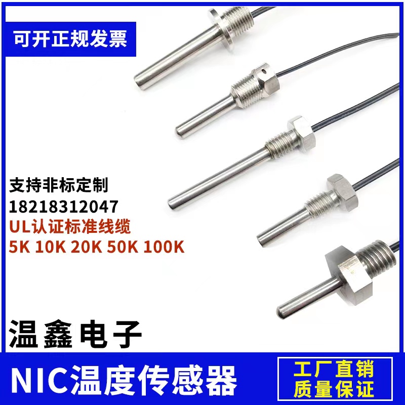 ntc温度传感器 1分牙2分牙3分牙4分牙热敏电阻传感器 10K 20K50K-图1