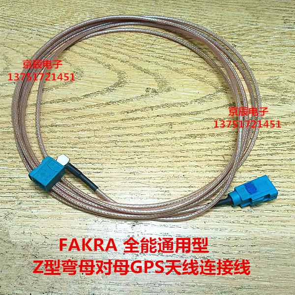 FAKRA-Z型 弯母转直母 通用型延长线 RG316银线 GPS 收音机无线锁 - 图3
