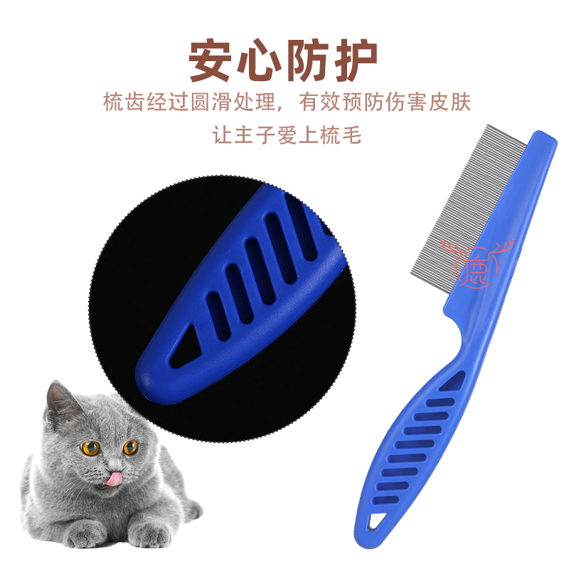 猫咪狗狗梳子狗狗除跳蚤除毛梳宠物用品猫掉毛便携清理器梳毛清洁 - 图1