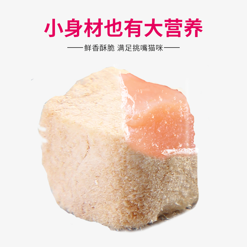 【爆款鲜肉冻干】麦富迪猫咪磨牙补肉冻干磨牙零食鸡胸蛋黄肝脖心 - 图2