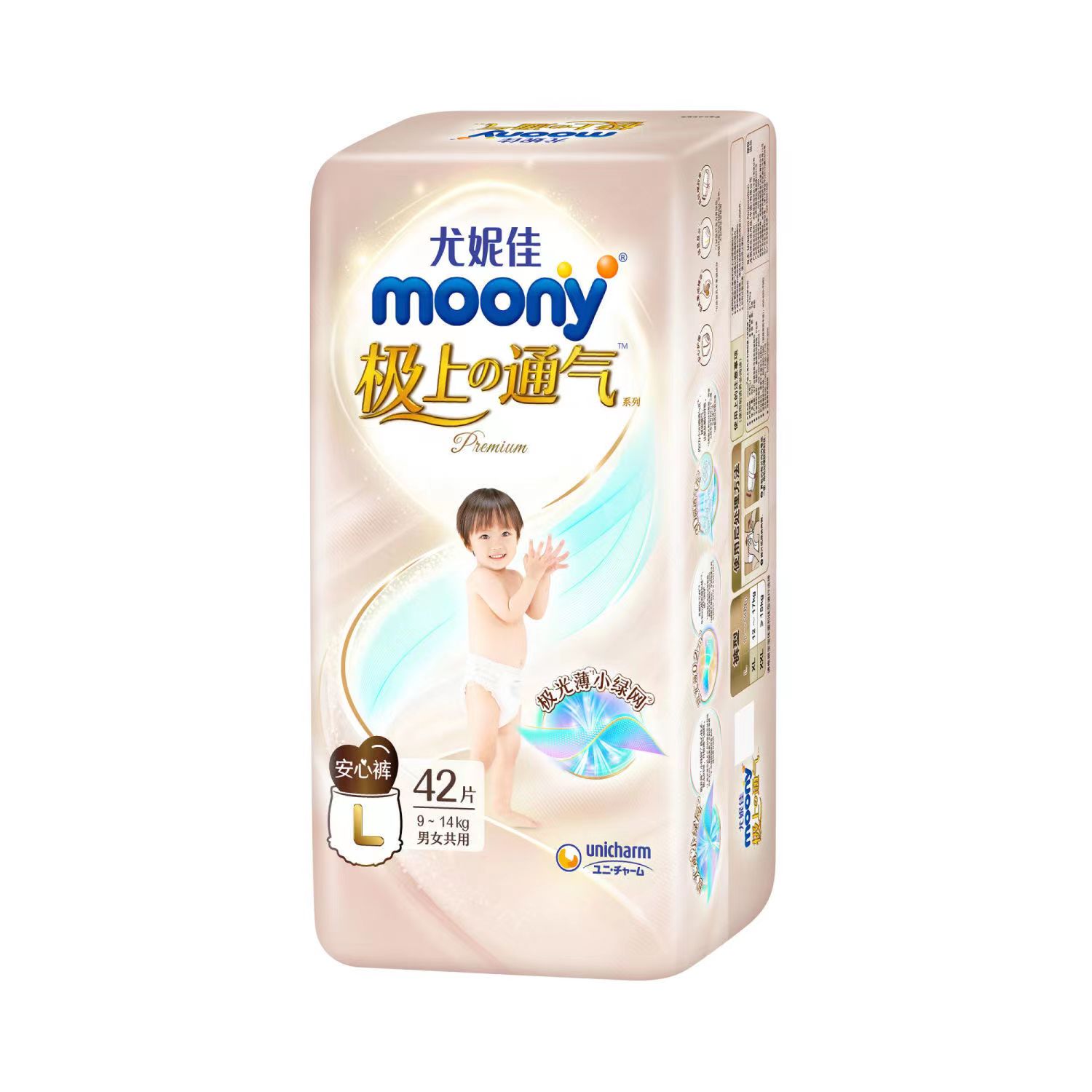 尤妮佳moony极上通气婴儿拉拉裤L/XL/XXL超薄透气干爽宝宝尿不湿 - 图3