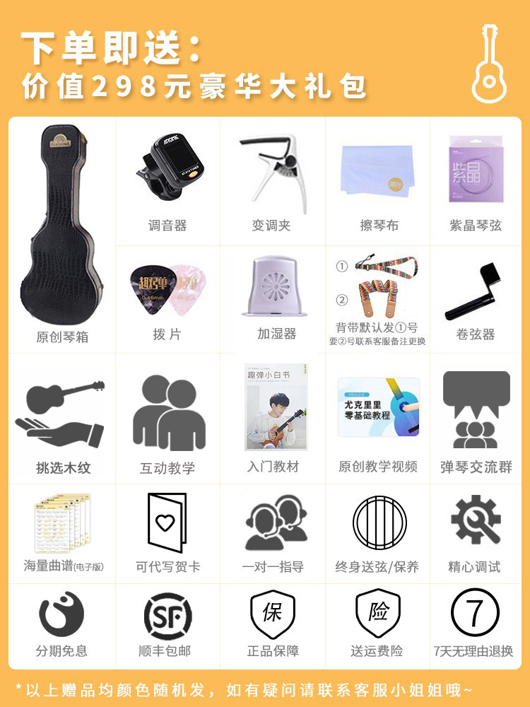 趣弹瑞声时轮TR781英格曼熊爪纹云杉全单尤克里里专业演奏ukulele - 图2