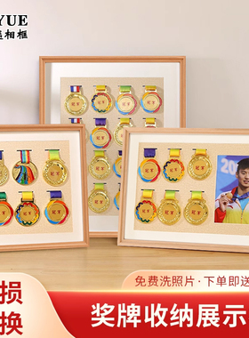 奖牌相框展示框架摆台定制挂墙