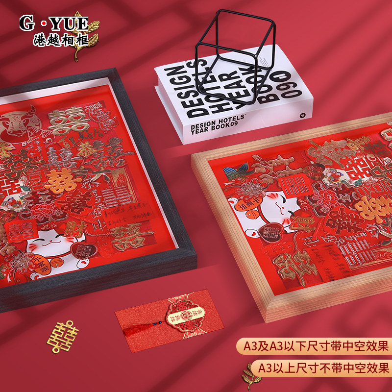 实木创意红包百喜图相框定制喜字贴手工画框佳挂墙结婚礼物送新人