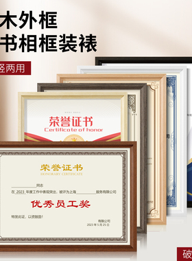 实木专利证书框a荣誉授权书相框