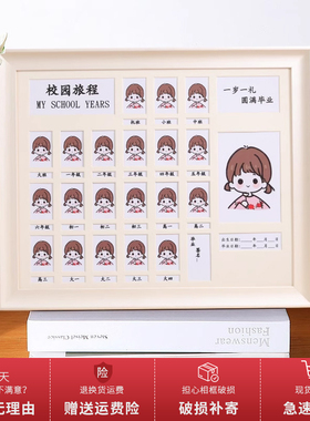 港越实木校园成长相框成长记录