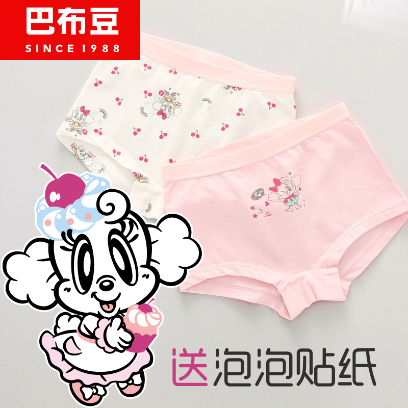 巴布豆女童內褲純棉平角四角女寶寶嬰幼兒小童女孩四角褲平角褲