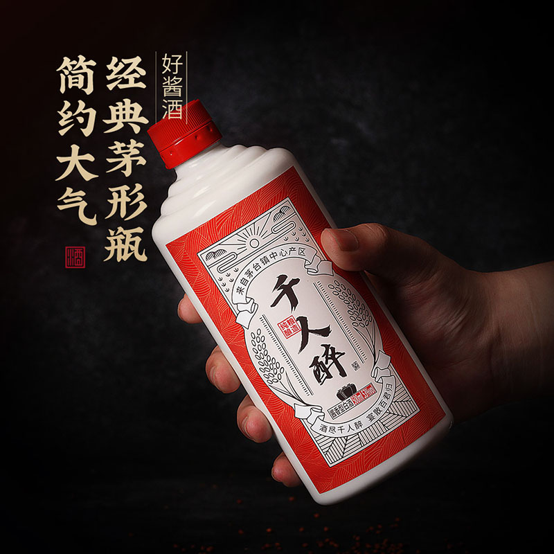 酣客 千人醉53度 酱香型白酒 贵州纯粮食酒