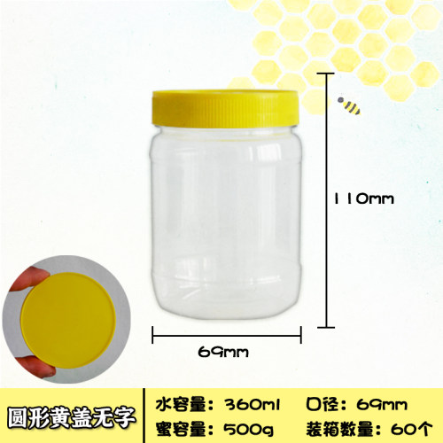 蜂蜜瓶 塑料瓶2斤1斤透明防漏装蜂蜜的瓶子加厚储物食品密封罐 - 图3