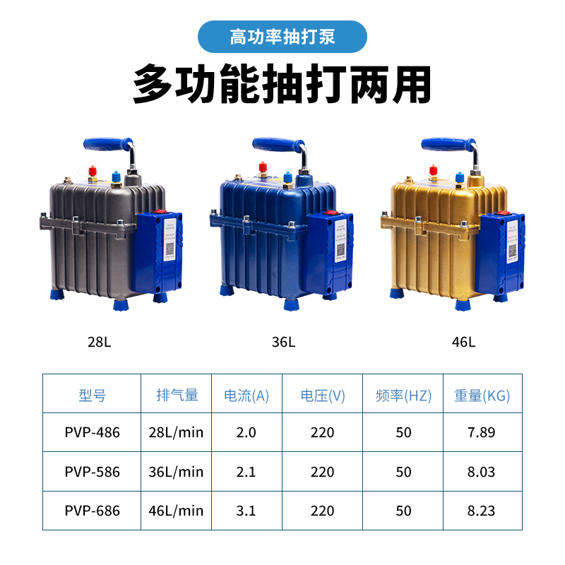 曾氏汽车空调真空泵 空调冰箱维修抽打泵 加氟表抽 打两用真空泵