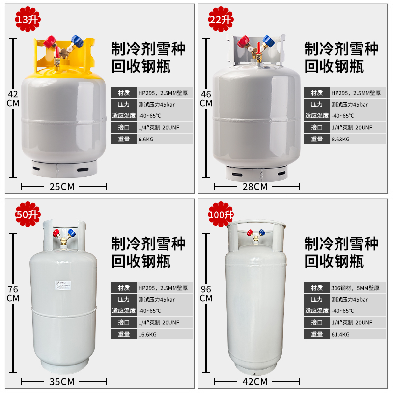 冷媒回收钢瓶22kg/50kg空调雪种制冷剂回收R134R410r22R404r407罐 - 图2