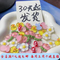 C241 Small Flower Duck Mushroom Transparent Patch 50