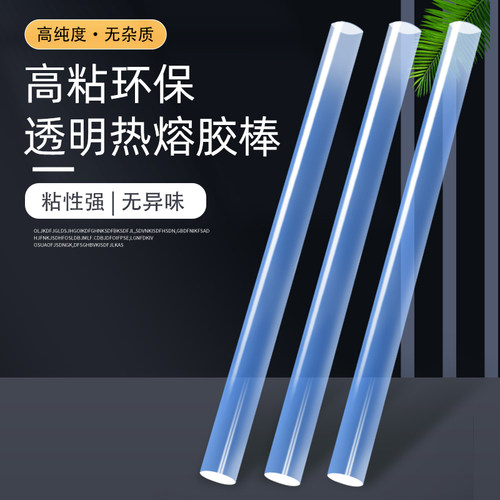 热熔胶棒7mm高粘胶棒强力热熔胶11mm一箱热熔胶枪家用多功能胶条-图0