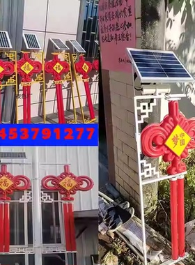 户外市电LED中国结灯笼装饰可能定制太阳能路灯杆新年春发光吸塑