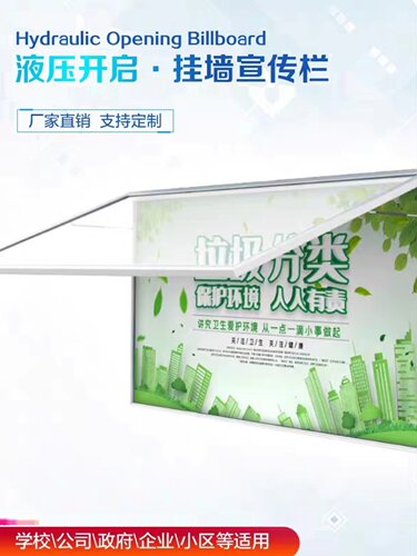 防水液压橱窗展示架看板公示栏户外挂墙式铝合金宣传栏公告栏企业 - 图0
