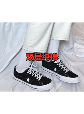 适配匡威onestar鞋带黑白鞋绳