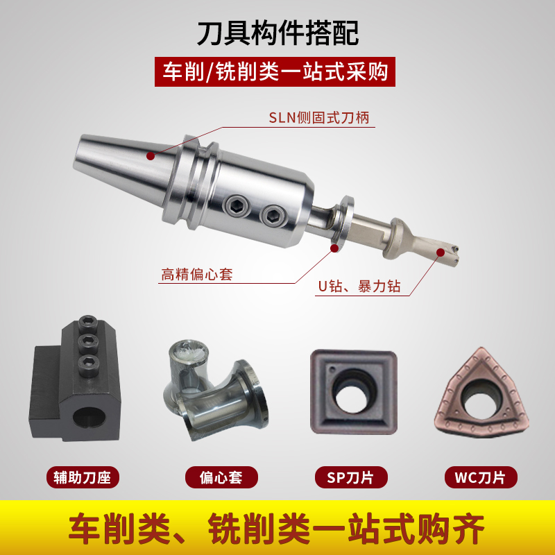 普斯特 桃型WC U钻刀片快速暴力钻刀片 不锈钢 钢件 铝用 - 图1