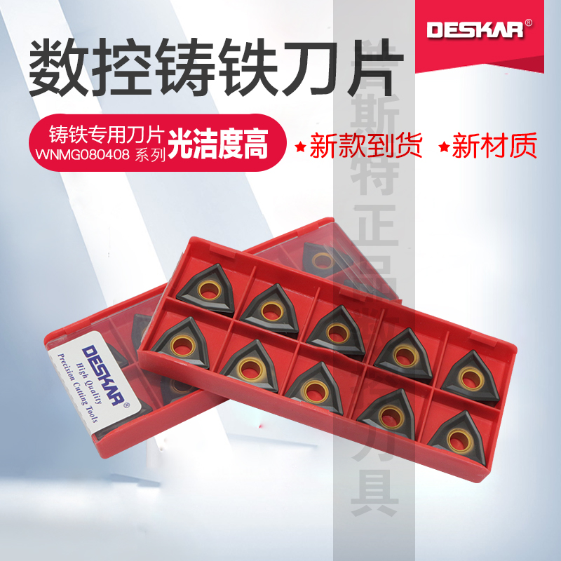 DESKAR  新款双色铸铁数控刀片 WNMG080408 LF3018 加工铸铁 - 图2