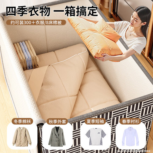 家用衣服收纳箱大容量羽绒服衣柜装衣物被子整理箱衣物整理神器 - 图1