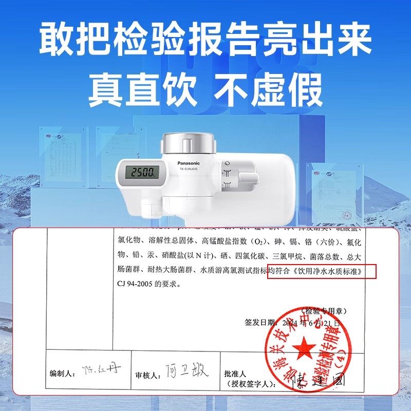 【日本滤材】松下水龙头净水器超滤家用直饮厨房自来水过滤器通用