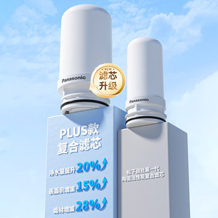 松下水龙头过滤器净水器家用厨房自来水滤水器卫生间洗脸前置净化