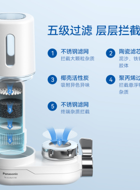 松下龙头净水器滤芯适用TK-EUNJ51W陶瓷滤芯TK-FUENJ51-C原装滤芯