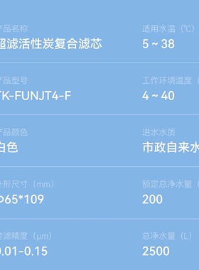 松下龙头净水器官方原装滤芯TK-FUNJT4-F适配TK-EUNJT4B/EUNJ64S
