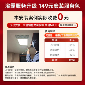 松下浴霸卫生间取暖风暖排气扇照明集成吊顶暖风机