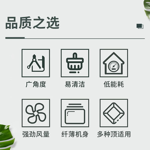 松下遥控凉霸厨房照明二合一专用空调集成吊顶嵌入式冷霸电风扇 - 图3