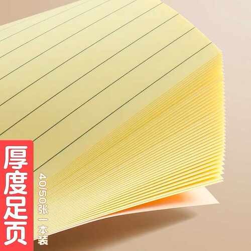 晨光黄页横条便利贴大号白色横线便签本学生用改错本改正本YS-67 - 图1