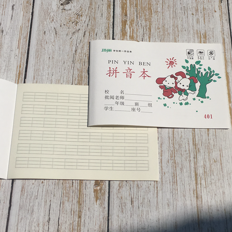 玛丽小学生拼音本拼写本算术写字田字格统一作业本防近视本子批发