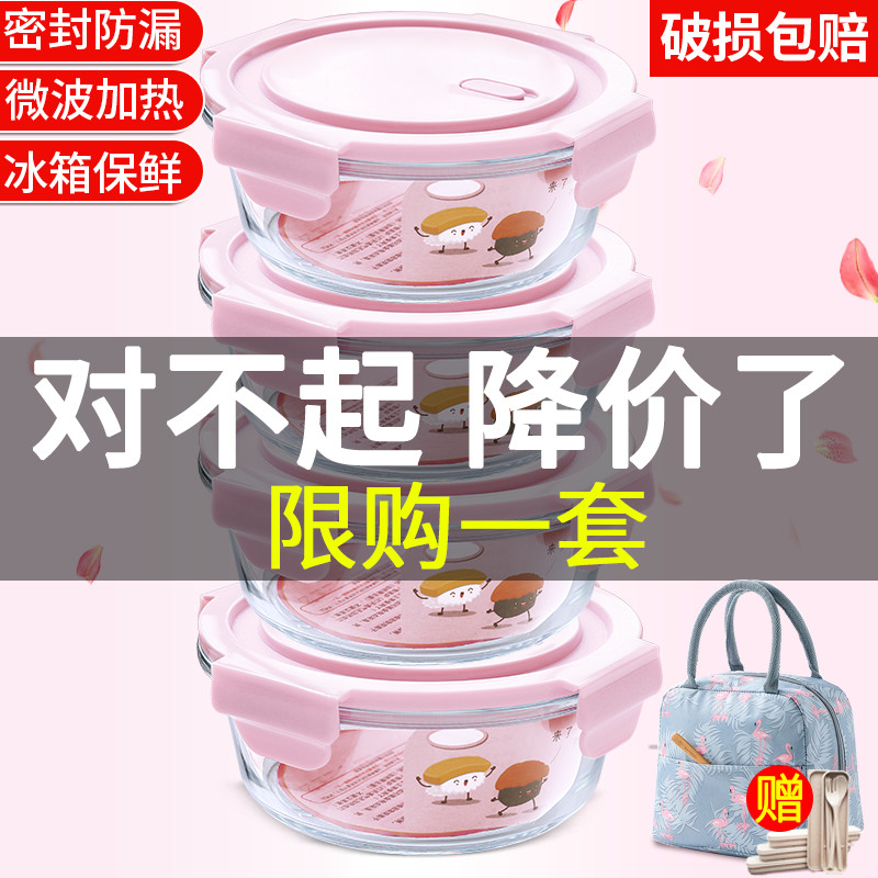 跨界家居旗舰店上班族可微波炉加热专用碗玻璃饭盒学生保温便当餐盒带盖保鲜盒隔0
