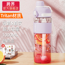 Water glass woman new 2023 large capacity straw cup tritan high temperature resistant sport big water pot tonton mug summer