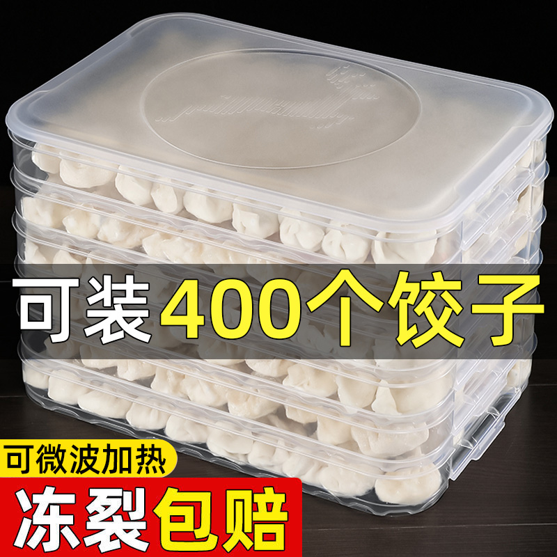 饺子收纳盒冰箱专用食品保鲜盒水饺速冻盒子冷冻托盘收纳整理神器