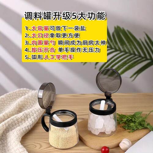 厨房调料罐盐味精调料盒玻璃盐罐调料瓶调料组合套装调味瓶罐糖罐 - 图1
