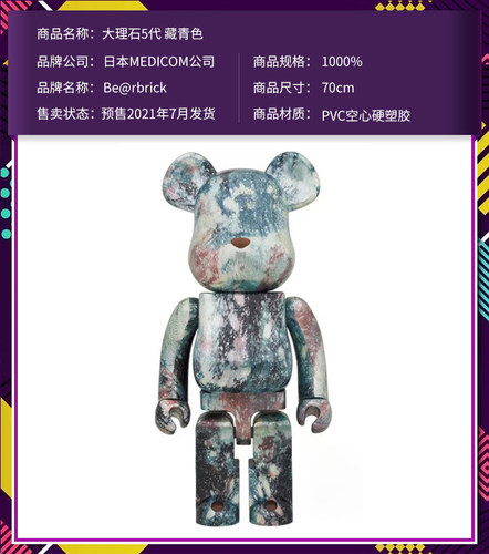 正品Bearbrick大理石积木熊 1000% 第五代 PU5 PUSHEAD BE@RBRICK - 图2